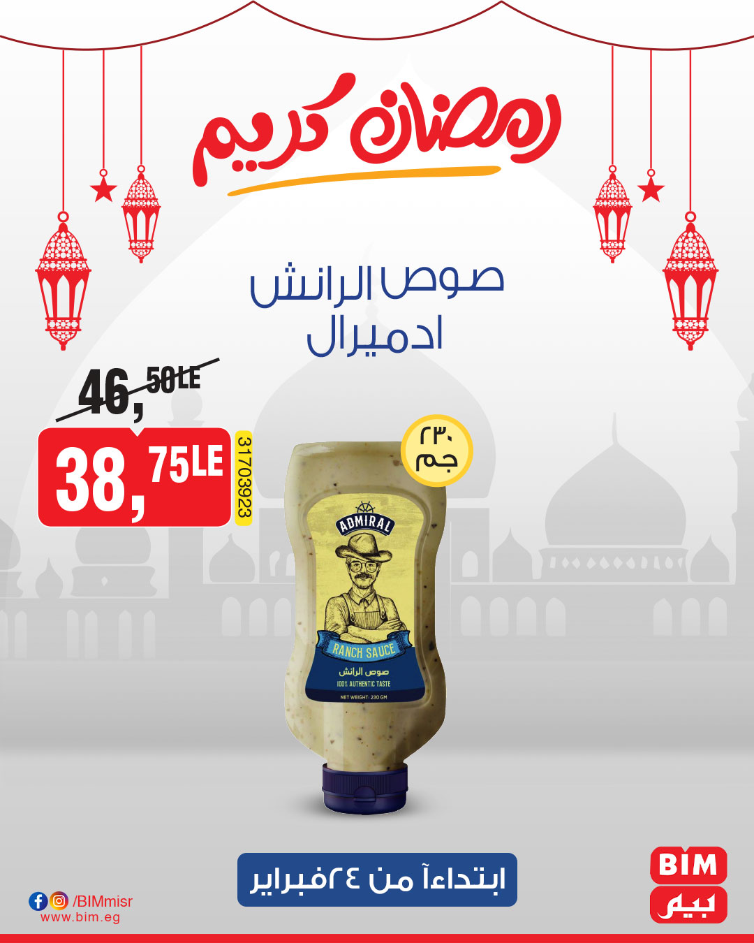 bim offers from 24feb to 24feb 2025 عروض بيم من 24 فبراير حتى 24 فبراير 2025 صفحة رقم 30